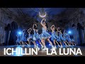ICHILLIN'(아이칠린) La Luna(달의 아이) | Dance cover by MOON STONES