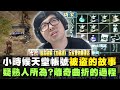 【Dinter】天堂W｜리니지W｜Lineage W｜小時候天堂帳號被盜的故事！高度懷疑是熟人所為？離奇曲折的過程～難道是為了幫特哥戒網癮？