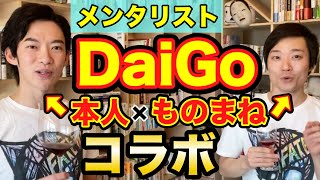 キャップ 三戸 メンタリストdaigoものまねでブレイク！三戸キャップについて｜気になる調べ隊！