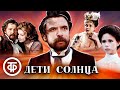 Дети солнца. Фильм Леонида Пчелкина по пьесе Горького (1985)