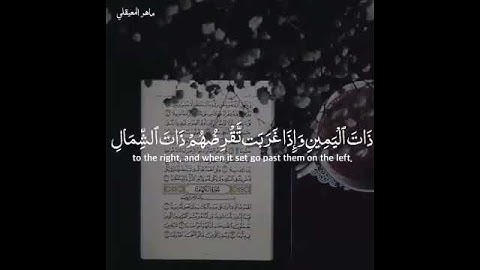 #جمعه_مباركه سوره الكهف نور مابين الجمعتين