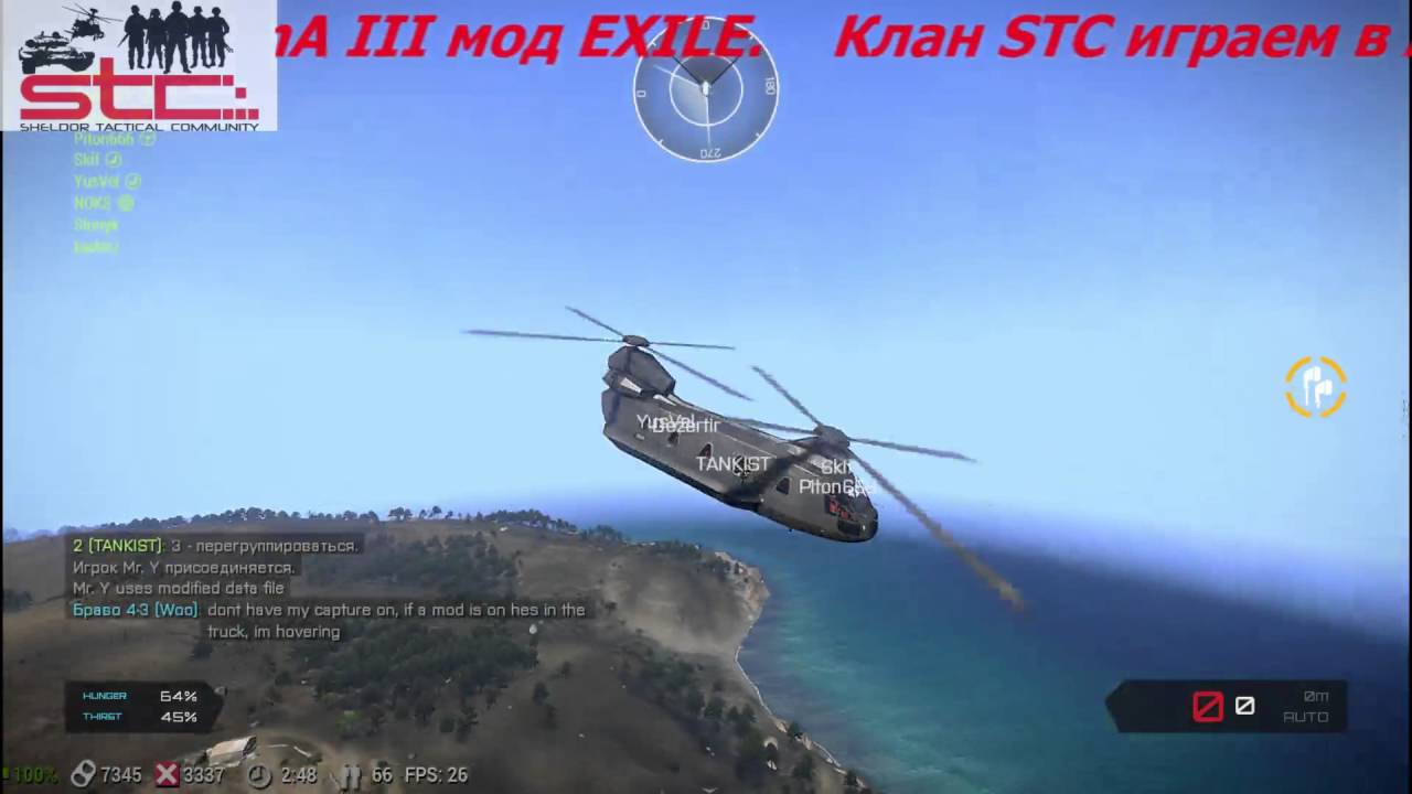 Клан STC играем в ArmA III мод EXILE