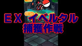 ディアルガ対策 ヤドランを３手でゲット スマホ版 ポケとる 実況プレイ 69 Youtube