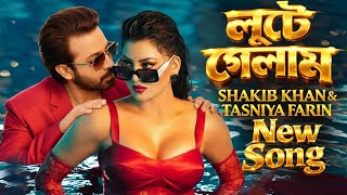 পরকশ পল শকব খনর আইটম গন লট গলম Shakib Khan & Tasniya Farin