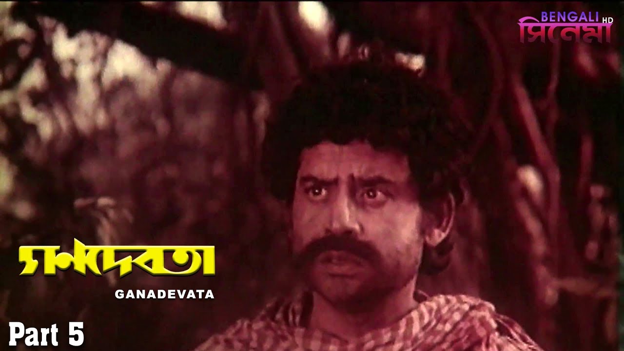 Ganadevata    Bengali Movie Part 05  Soumitra Sandhya Roy