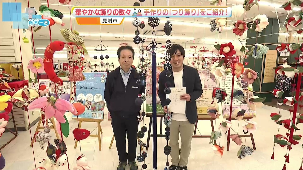 【中継】手作りの「つり飾り展」色鮮やかな“つるし雛”も《新潟・見附市》