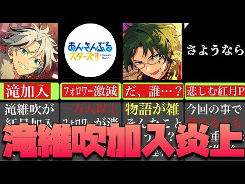 あんスタ】引退者続出、公式Xフォロワーも激減！歴史的大炎上