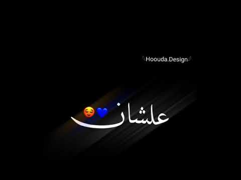 حالات واتس مهرجانات2021 علي قدوره2021 البت عاشقها ومش هفارقها حالات واتس شاشه سوداء2021