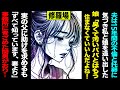 【漫画】夫は15年間の不倫と托卵に気づき私と娘を追い出した→娘「臭くて汚いパパとはもう住まなくていいんだよね!」→実の父に助けを求めるも「すべて知っています、妻より」→事務所に青ざめた間男がおり...