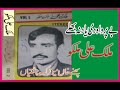 Beparwah Di Yaad Na Bhule - Malik Ali Malkoo -Old Mp3 Song