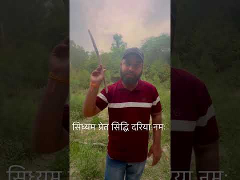प्रेत साधना का रहस्य 😨 आखिर सच क्या है? #tantra #mystery #saivism #shastra #horror