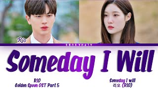 RIO (리오) - Someday I Will (금수저 OST) The Golden Spoon OST Part 5 Lyrics/가사 [Han|Rom|Eng]