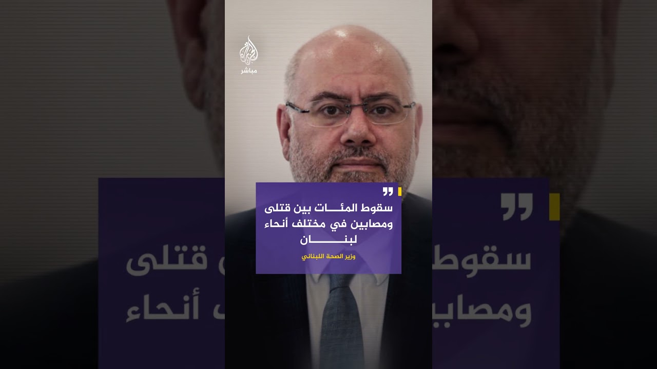 الجيش الإسرائيلي: استهدفنا 100 موقع في لبنان خلال 10 دقائق