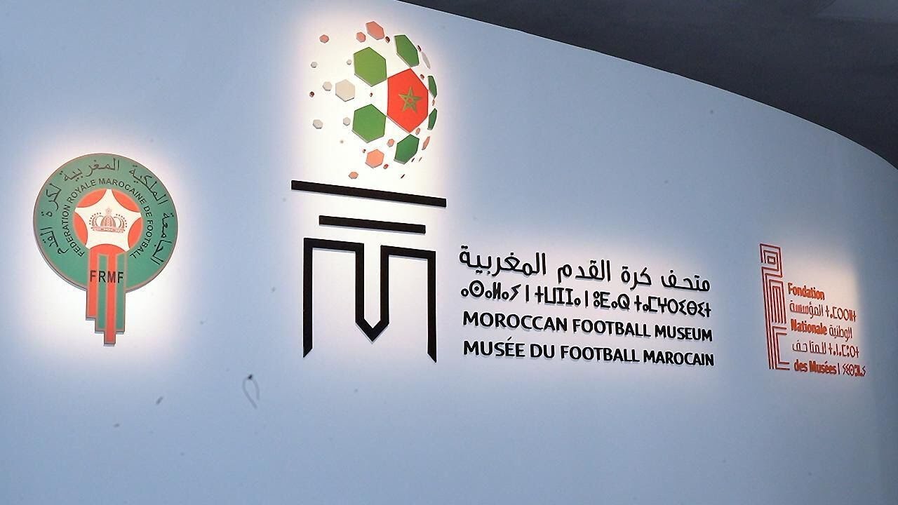 متحف الجامعة الملكية المغربية لكرة القدم يبهر الصحفيين العرب والمغاربة رؤية ملكية تجمع الماض بالحاضر