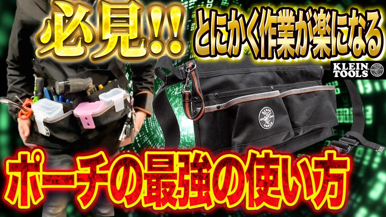 かけるん Introducing an amazing tool! [Do you know this tool?] This apron