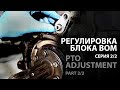 Беларус 820 Регулировка блока отбора мощности (ВОМ)[серия 2/2] Belarus 820 PTO adjustment [part 2/2]