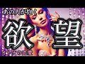 【交じり合った先に💖】あの人が抱く欲望💎あなたのオトナの魅力