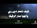 نشتكي الظلم ولكن ضل من يبغى الطريق