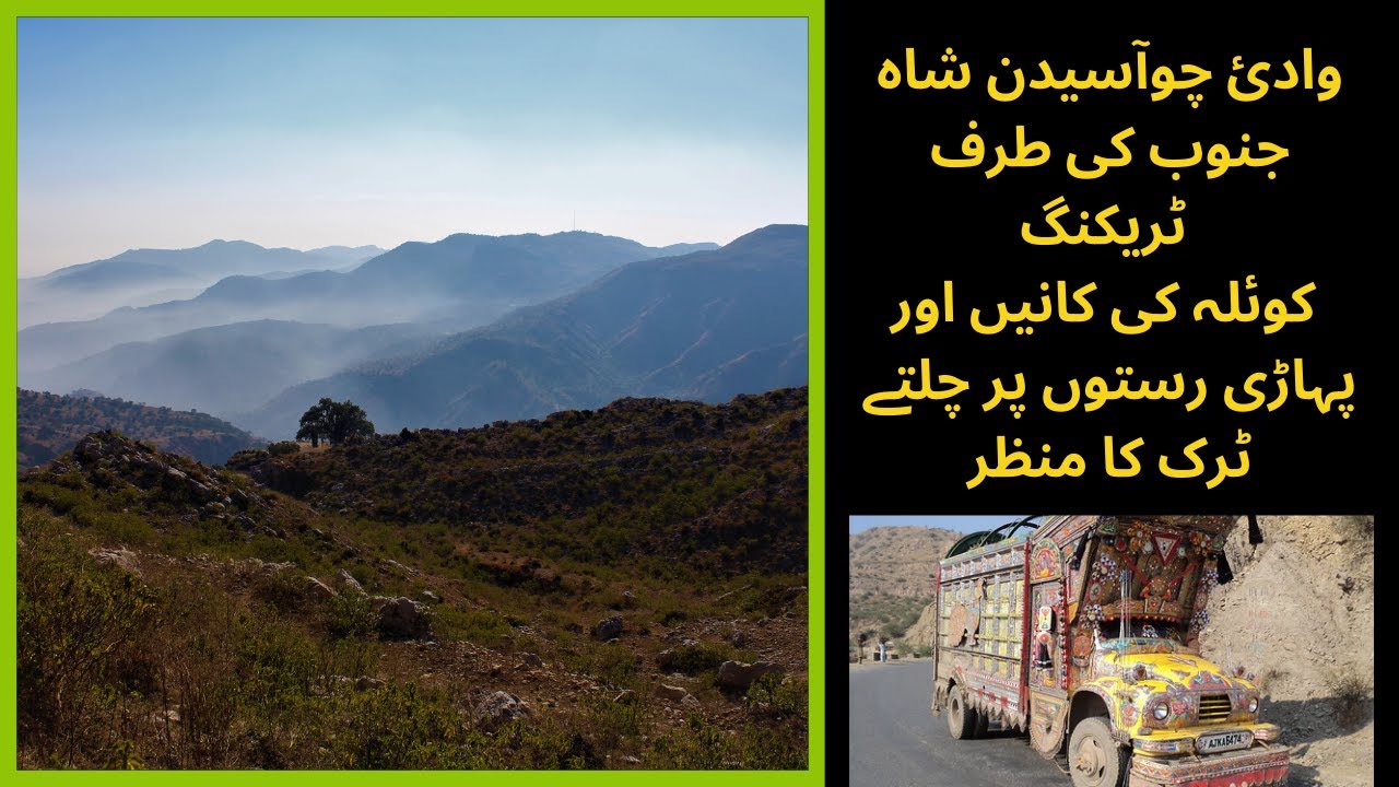 Trekking through the Scenic Green Valleys of Choa Saidan Shah - Exploring the Coal mines