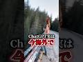 【🚨ChatGPTの回答精度爆上げ！】#ChatGPT #AIツール #プロンプト #AI活用