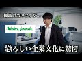 重すぎるプレッシャーに耐えきれず不正の疑い...世界的企業「ニデックジャナイック」で起きた不適切会計の真相