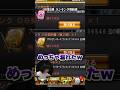 OB第2弾のランキング報酬で奇跡が起きるか！？