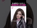 【NMIXX】チャートイン💙やっぱりやってくれた！💫