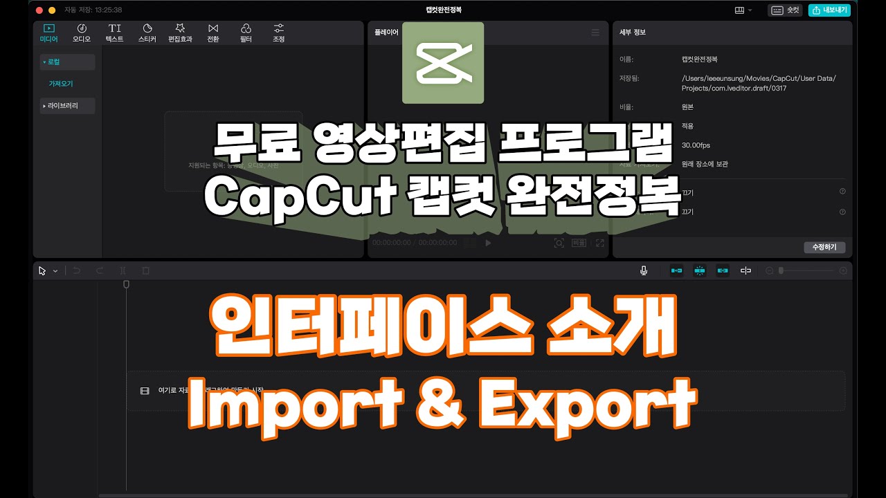 39 영상 편집 기초 단락 2 이미지 2