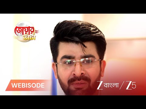 Jowar Bhanta | EP - 335 | Webisode 2 | Aug 28 2026 | Zee Bangla
