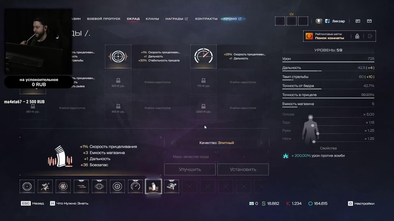 НОВЫЙ СЕЗОН РМ, ЗВУКИ, ПИНГ, МАССОВЫЙ БАН, СТРИМ УЗНИК СОЛО с САМЫМ ХУДШИМ ГАНОМ в WARFACE ВАРФЕЙС