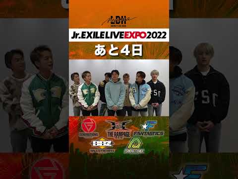 EXPOまであと4️⃣日‼️#BALLISTIKBOYZからコメントが到着💥