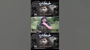سيف الإسلام خطاب أسد سلفي هذا هو الجهاد ياخوارج 