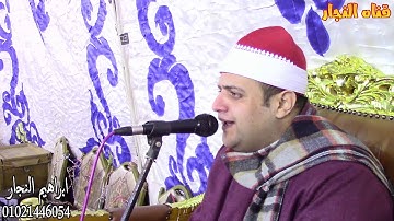 لايفوتك قارئ اثبت نفسه بين كبار القراء الشيخ محمود ابو جريشه من روائع الليله القرانيه الزهايره