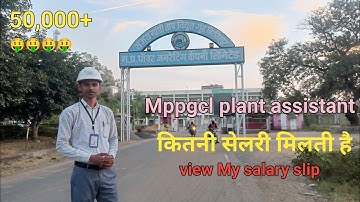 🤑 MPPGCL Plant Assistant Salary 🤑 | MPPGCL PA Salary Slip | Plant Assistant ko kitni Salary milti he
