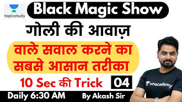 6:30 AM - Black Magic Show | Maths Tricks by Akash Sir | Bullet