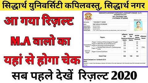 Siddhartha Nagar University M.A Reuslt 2020 M.A ka Reuslt Kase check kare