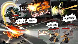烟雨江湖 最低水平被打入少林达摩院～毒辣5玄佬！90级图纸大还丹和菩提子。达摩院2楼还没开启。