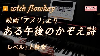 ある午後のかぞえ詩 / ヤン・ティルセン