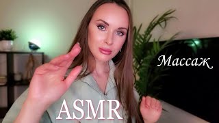 АСМР Усыпляющий Массаж 💆‍♀️ спины | Тихий Голос ASMR Massage | Ролевая Игра | Role Play