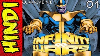 Infinity Wars - 1| Thanos | Marvel Comics in Hindi | #ComicVerse