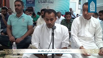 دعاء الجوشن الكبير-القارئ علي إبراهيم-مسجد أمير محمد-قرية عالي-السبت2017/06/17