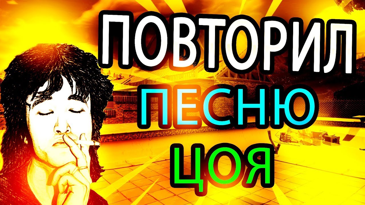 Нарезка музыкального конкурса повтори песню. Повторить песню..