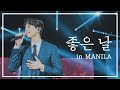 박보검 I Will Be Here 