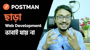PostMan ছাড়া Web development ! ভাবাই যায় না