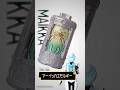 【エモルギア図鑑】マーイッカエモルギー