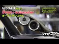 【ニッサン セレナ e-POWER】3way + サブウーファー　オーディオカスタム
