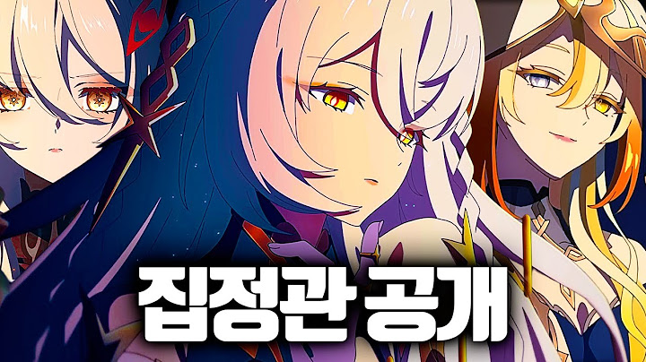 신보다 더 위다...! 원신 신규 PV 감상 및 분석