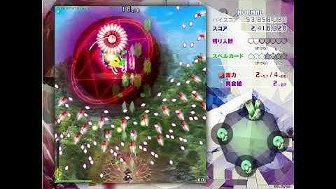 Touhou 20: Kinjoukyou ~ Fossilized Wonders Demo Normal clear (Marisa/Beast Hardiness)