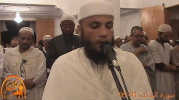 سورة المائدة 1-5  القارئ جواد ناصر 2017
