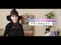 webCM「悩める学生を救う魔法のアドバイス~Wメジャー編~」